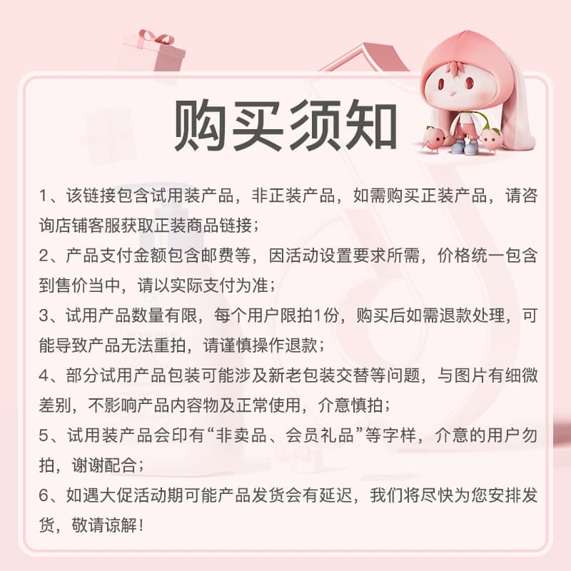 【天猫U先】贝德美驱蚊喷雾适用防蚊水30ml - 缩略图2