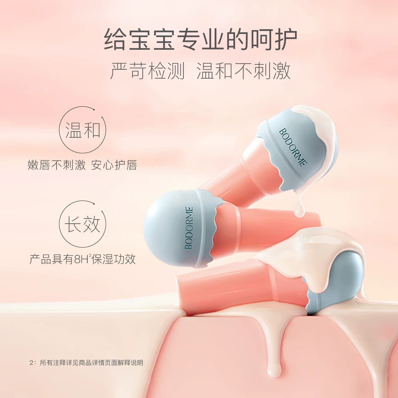 贝德美儿童唇膏女保湿滋润防干裂润唇膏小女孩专用护唇膏男孩宝宝 - 缩略图3
