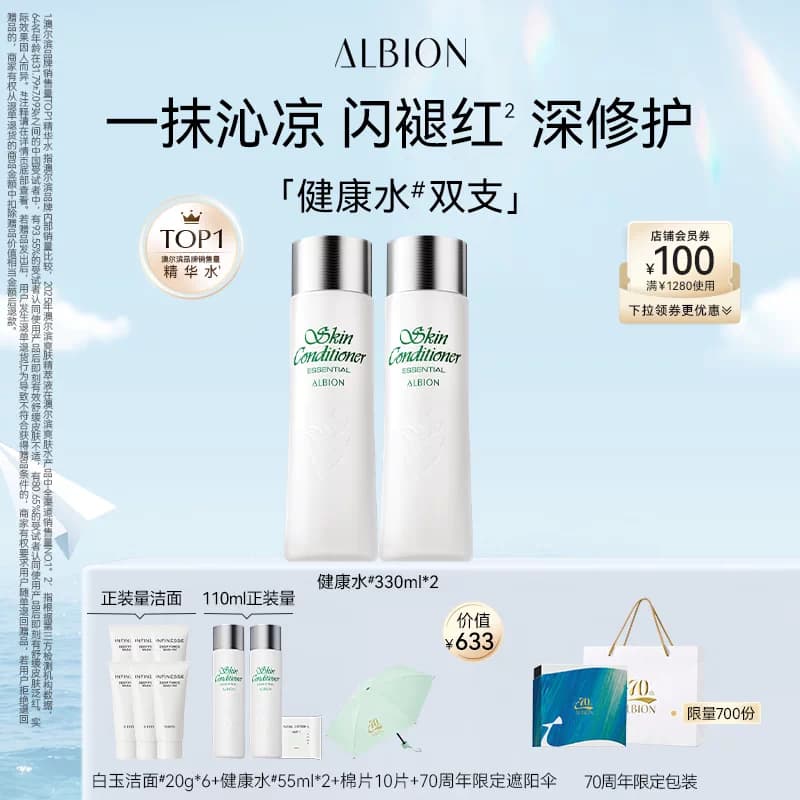 澳尔滨健康水精华水爽肤水补水祛痘化妆水保湿水护肤修护官方正品 - 缩略图2
