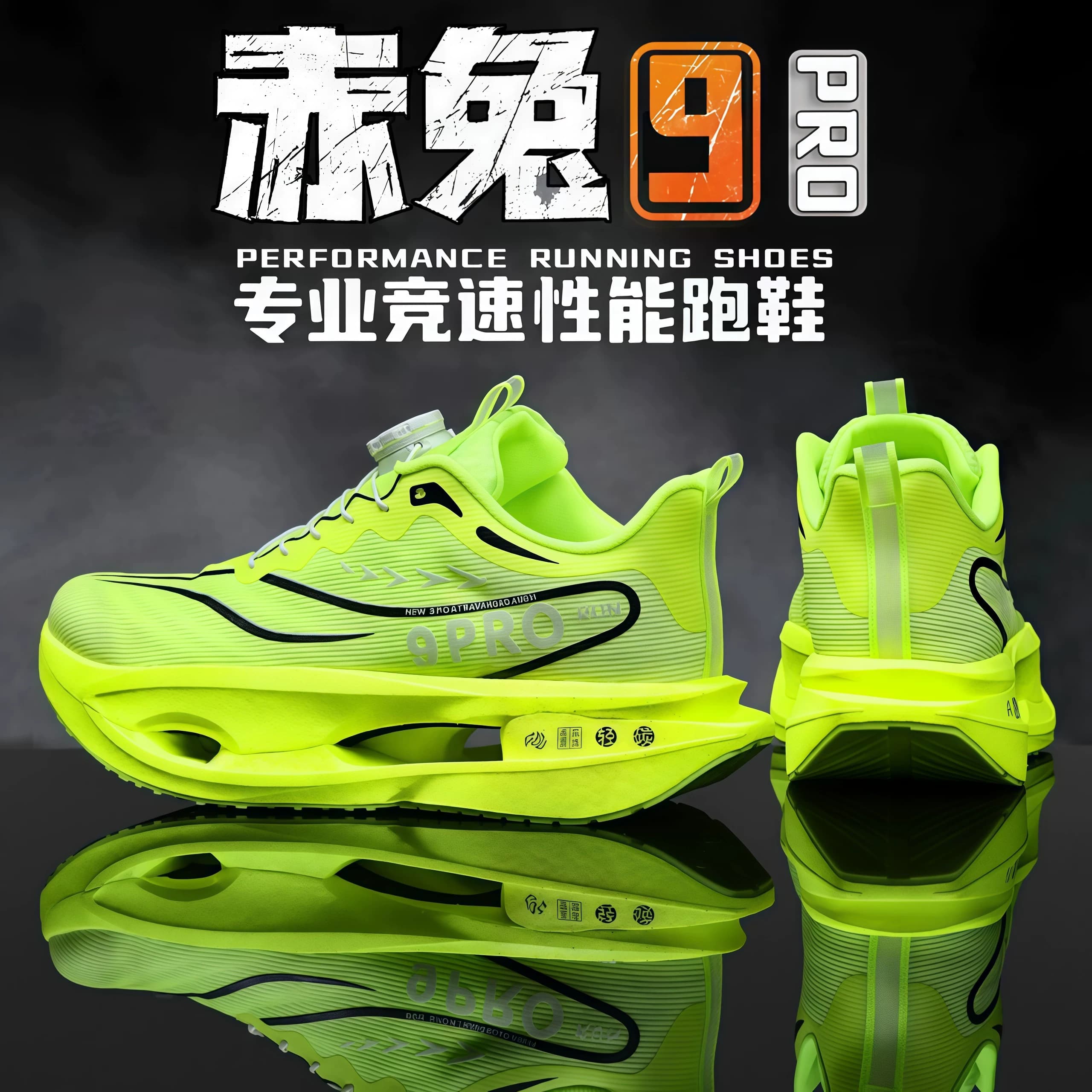 赤兔pro9专业跑步鞋减震碳板跑鞋男孩运动鞋青少年鞋子中考竞速8 - 缩略图5