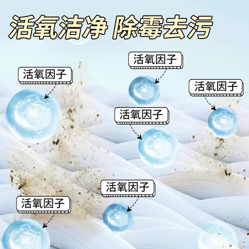 云朵小象爆炸盐瓶装袋装去污力强去黄增白去污渍婴幼儿彩漂泡泡粉 - 缩略图4
