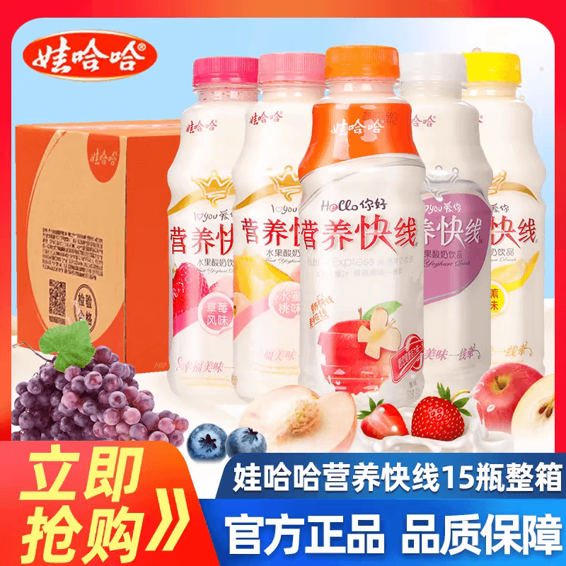 娃哈哈营养快线原味500g*15瓶酸奶饮料红枣口味儿童早餐奶草莓味 - 缩略图4