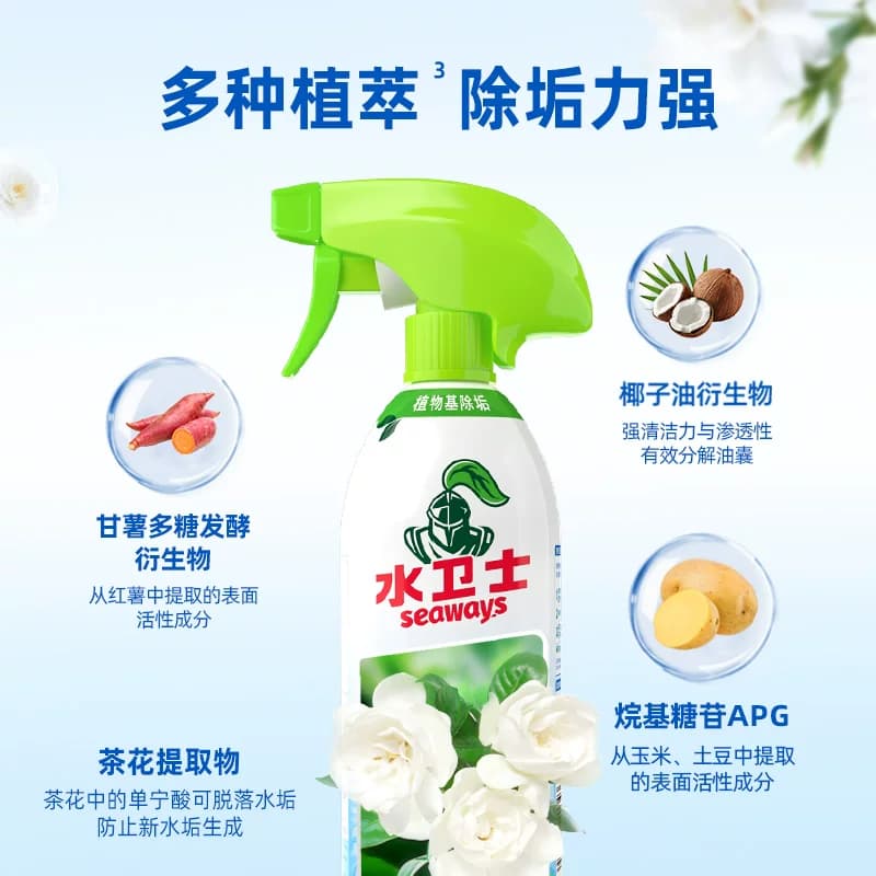水卫士浴室清洁剂玻璃水垢洁厕 - 缩略图2