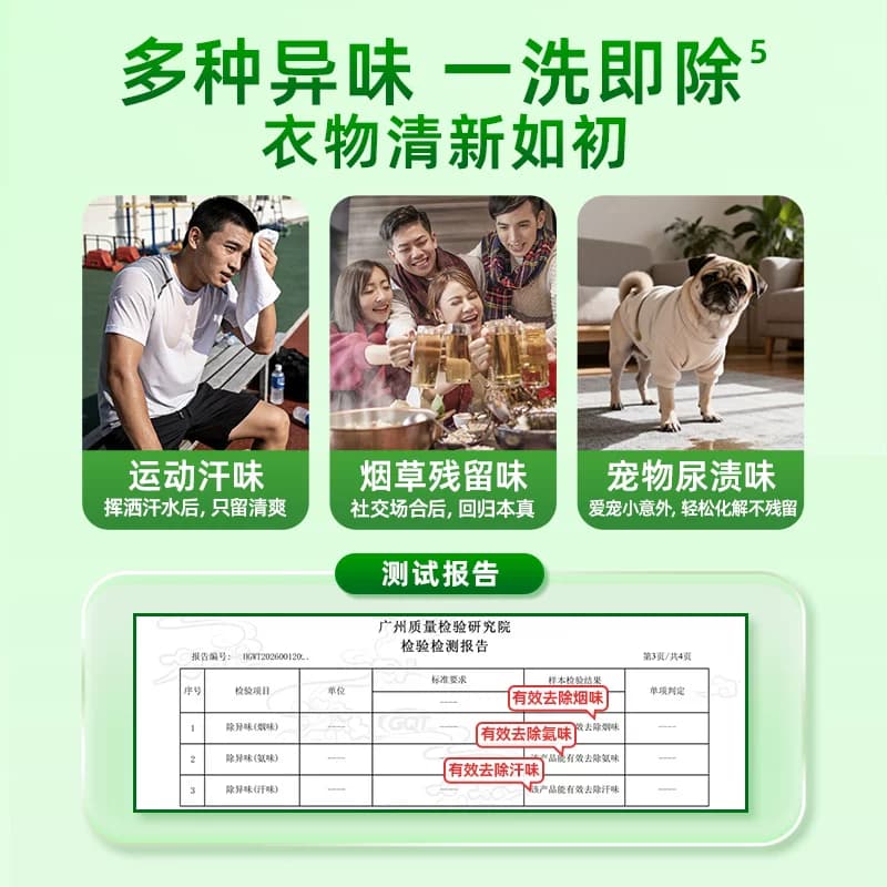 水卫士APG温和除菌除螨洗衣液茶韵铃兰深层洁净除味留香母婴可用 - 缩略图4