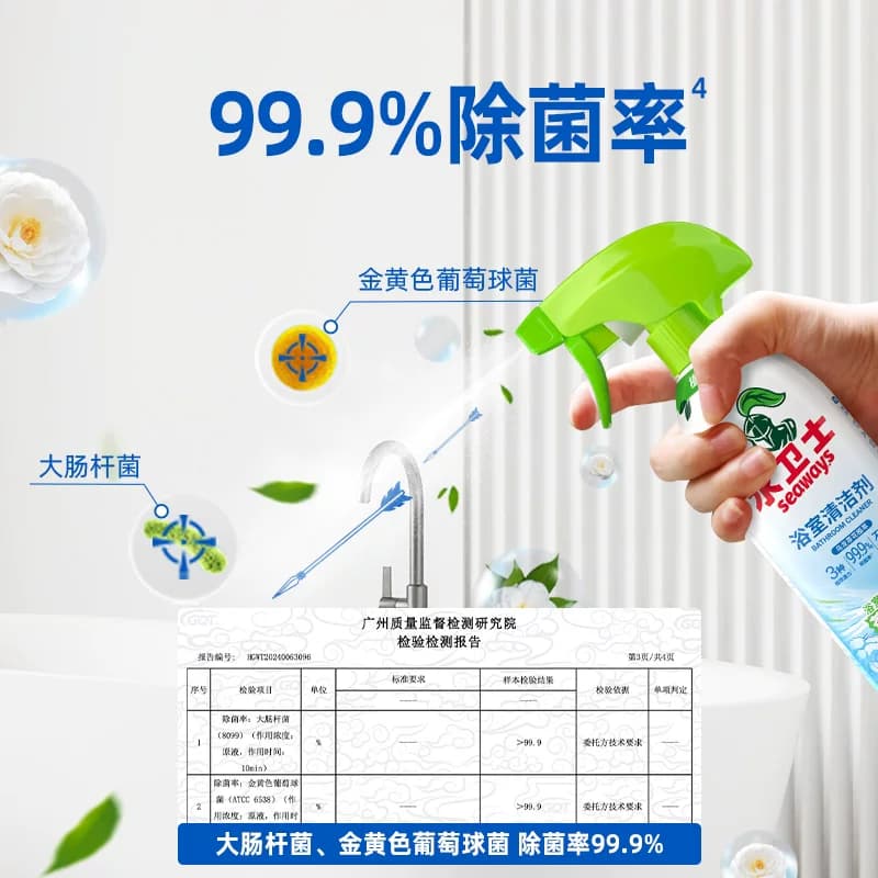 水卫士浴室清洁剂玻璃水垢洁厕 - 缩略图5