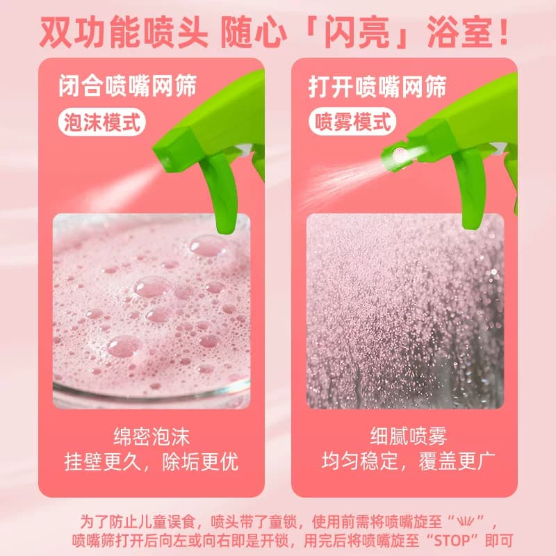 水卫士浴室清洁剂香氛卫生间地板除垢清香除味 - 缩略图5