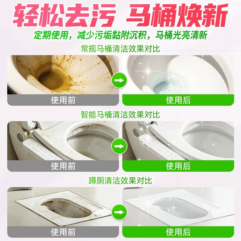 水卫士强效洁厕灵玫瑰香氛洁厕液马桶去污除垢祛尿渍洁厕剂 - 缩略图3