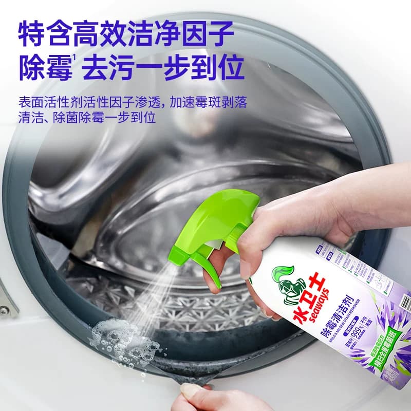 水卫士除霉剂浴室去霉斑霉菌清洁剂墙体面冰箱胶条洗衣机胶圈喷雾 - 缩略图4