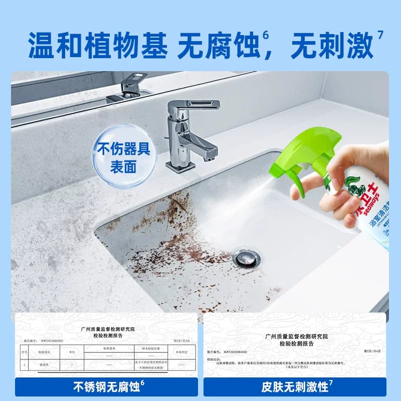 水卫士浴室清洁剂玻璃水垢洁厕 - 缩略图4