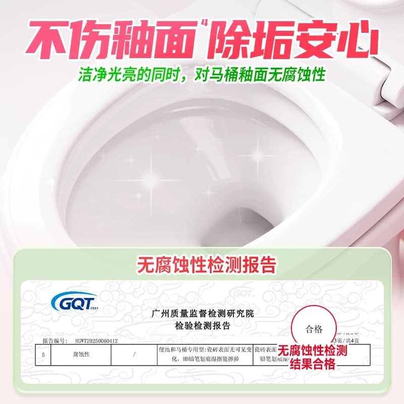水卫士强效洁厕灵玫瑰香氛洁厕液马桶去污除垢祛尿渍洁厕剂 - 缩略图4