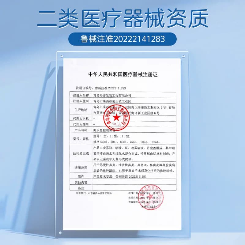 海氏海诺生理性海盐水鼻腔喷雾剂洗鼻器家用鼻腔冲洗鼻炎儿童成人 - 缩略图5