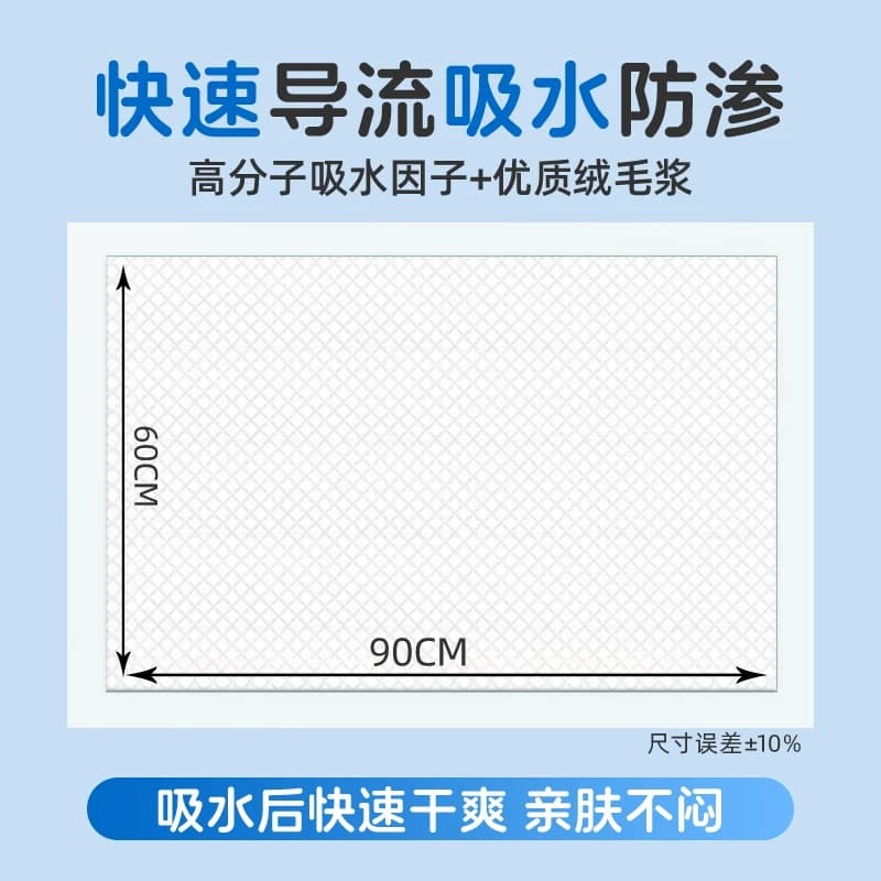 海氏海诺成人护理垫产褥垫隔尿垫医用60x90老年人产妇专用一次性 - 缩略图3
