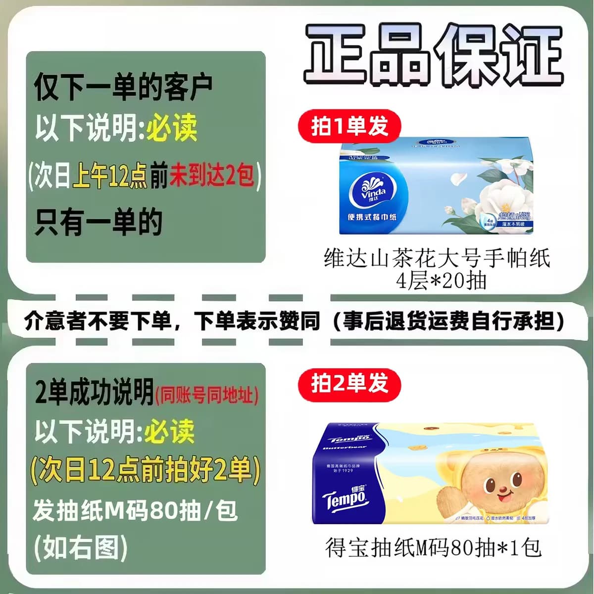 Tempo得宝黄油小熊联名抽纸卡通包装家用餐纸巾4层加厚M码大尺寸 - 缩略图2