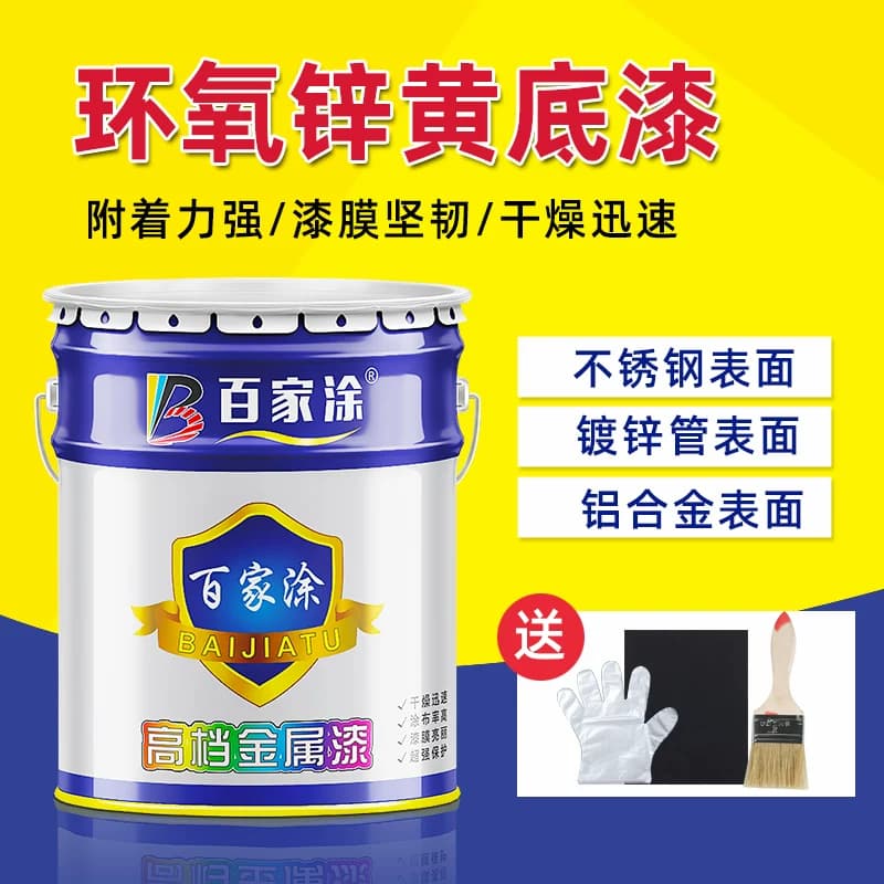百家涂环氧锌黄底漆镀锌管专用漆铝合金不锈钢底漆白色灰色防锈漆 - 缩略图3