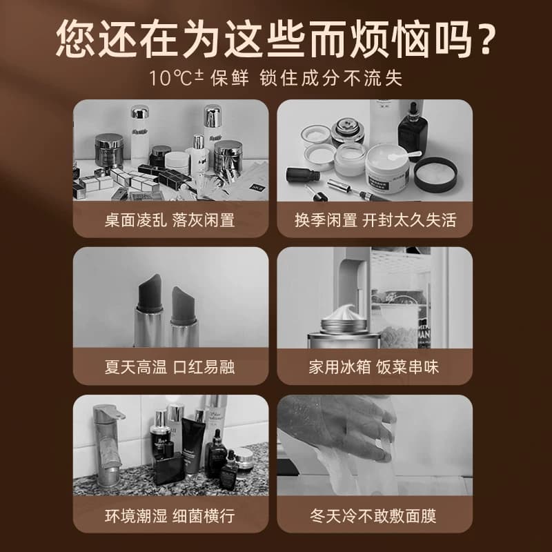 歌岚美妆冰箱化妆品专用小冰箱面膜美容护肤品桌面收纳迷你保鲜柜 - 缩略图4