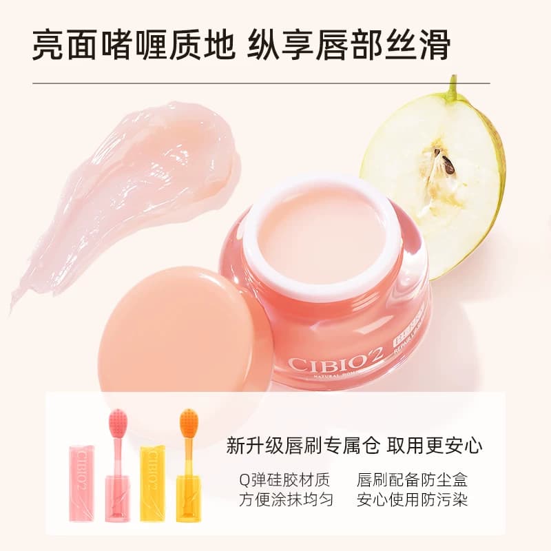 cibio2泰国睡眠养护唇膜4.0保湿补水去死皮角质淡化唇纹防裂润唇 - 缩略图5