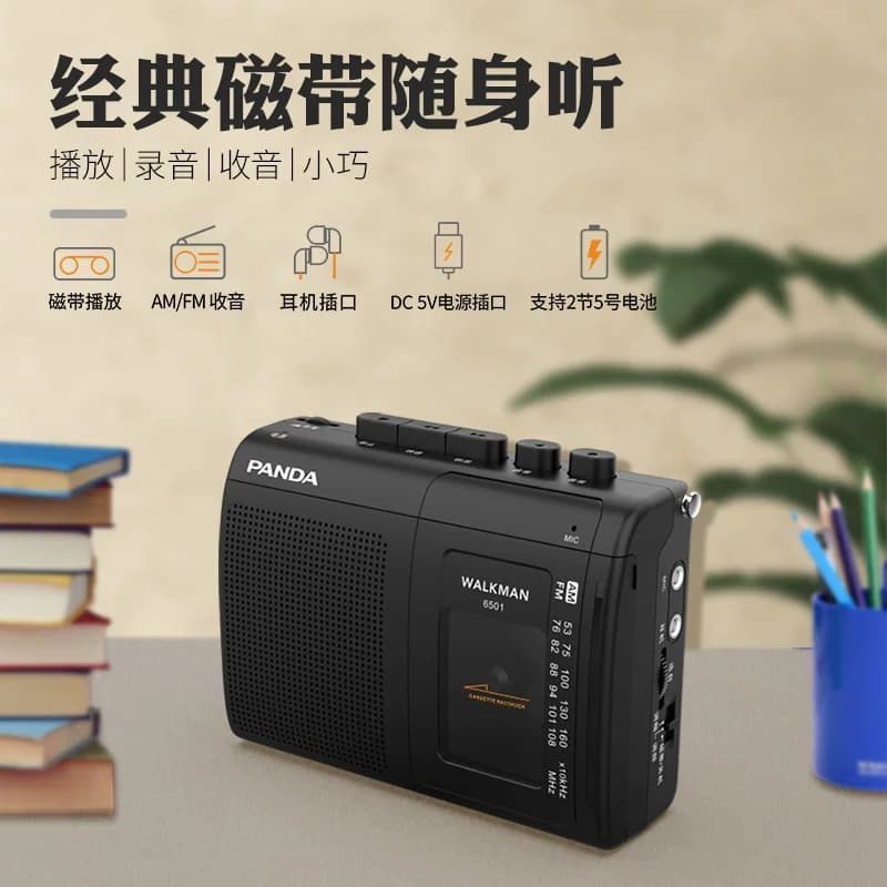 熊猫6501磁带随身听老式怀旧播放机卡带录音播放器学生款walkman - 缩略图2