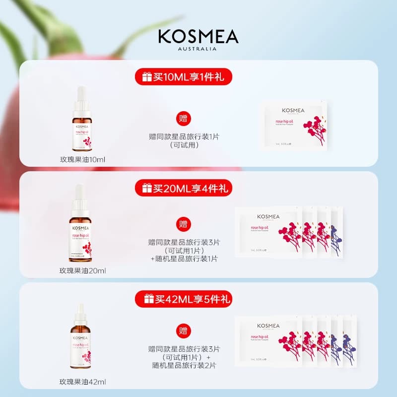 KOSMEA/蔻诗美玫瑰果油精华油面部熬夜修紧致护淡纹 - 缩略图2