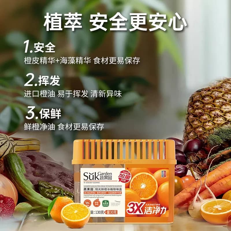 蔬果园冰箱除味剂家用清洁除臭去异味抑菌净化除味盒活性炭吸味 - 缩略图4