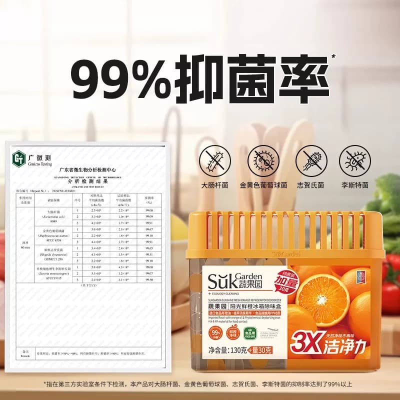 蔬果园冰箱除味剂家用清洁除臭去异味抑菌净化除味盒活性炭吸味 - 缩略图3