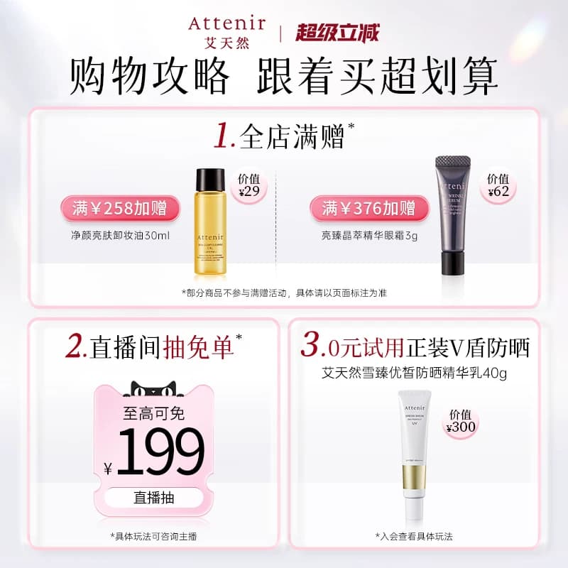 【立即抢购】艾天然第三0压代气垫卸妆油卸养新升级环保替换装 - 缩略图2