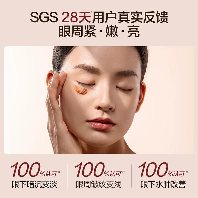 【眼霜节抢购】HBN咖啡因眼霜3.0眼部冰美式淡纹提亮抗皱紧致熬夜 - 缩略图3