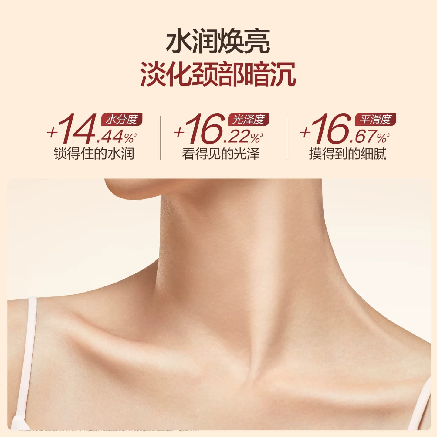 HBN双A醇颈霜2.0视黄醇精华颈纹霜提拉紧致淡化颈纹脖子纹美颈霜 - 缩略图3