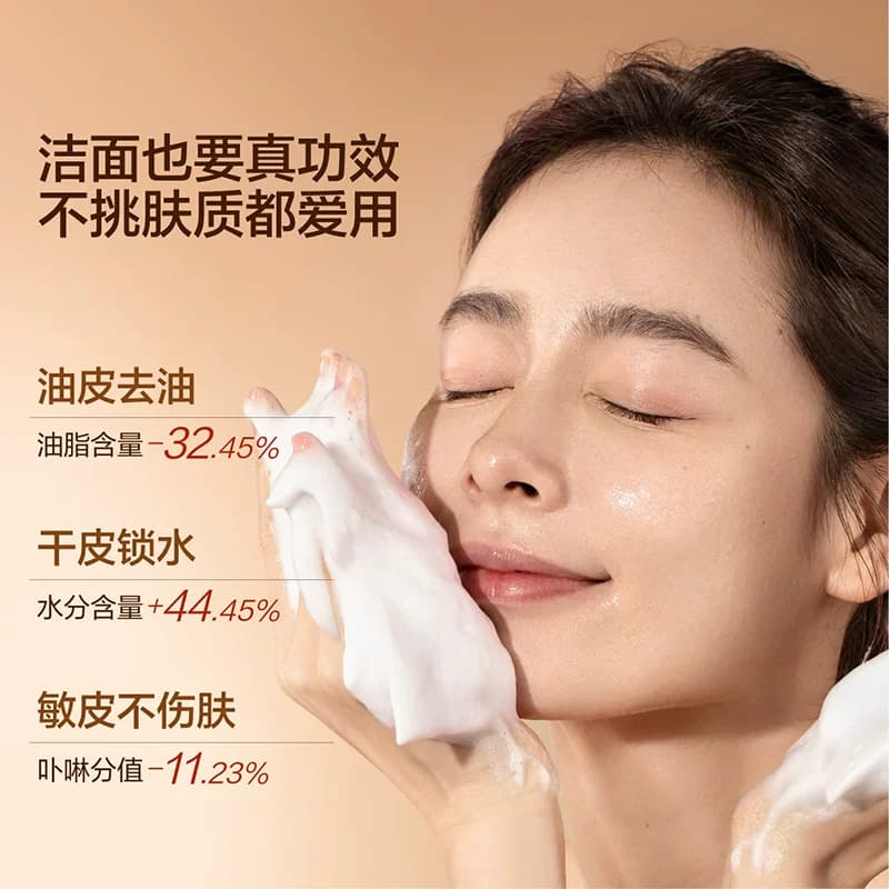 HBN三重氨基酸表活洗面奶2.0洁面乳清洁温和敏感肌女男士专用控油 - 缩略图4
