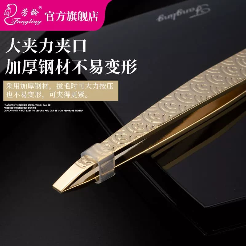 眉夹镊子拔毛钳男士胡子拔白发窄口精准拔毛发镊子眉毛汗毛睫毛夹 - 缩略图2