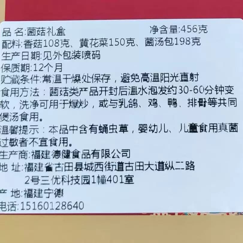 [燕必燕]3种菌菇年货礼盒羊肚菌汤包黄花菜香菇 - 缩略图3