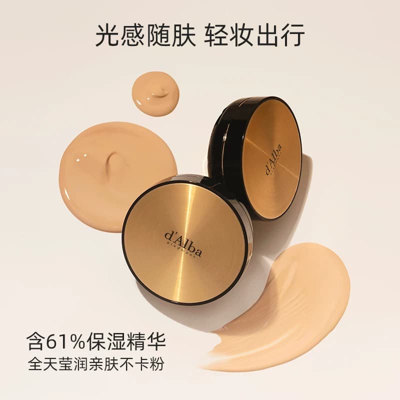 【临期秒杀】dalba黛尔珀韩国白松露钻光持妆精华气垫隔离提亮15g - 缩略图4