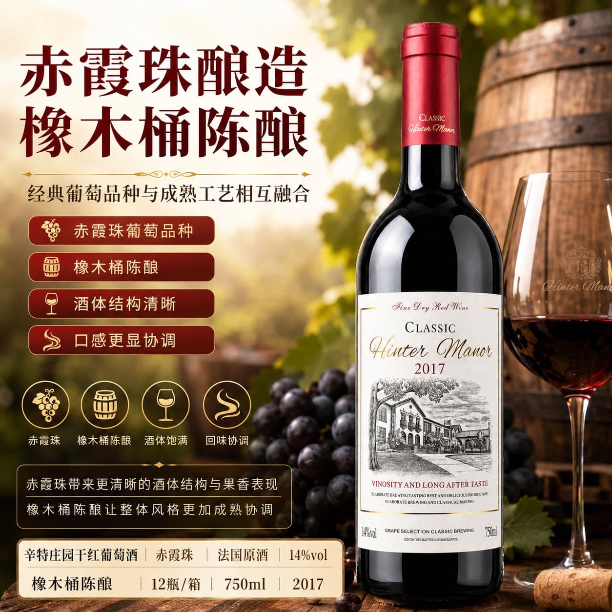 法国干红葡萄酒红酒整箱进口女士萄葡酒结婚宴酒席用酒送礼正品 - 缩略图3
