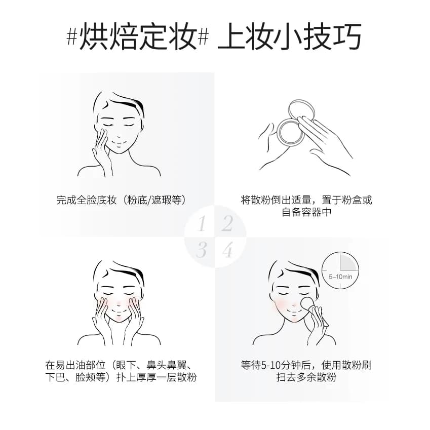 美国RCMA散粉黑胡椒定妆粉控油持久哑光透明不脱妆蜜粉饼官方正品 - 缩略图4