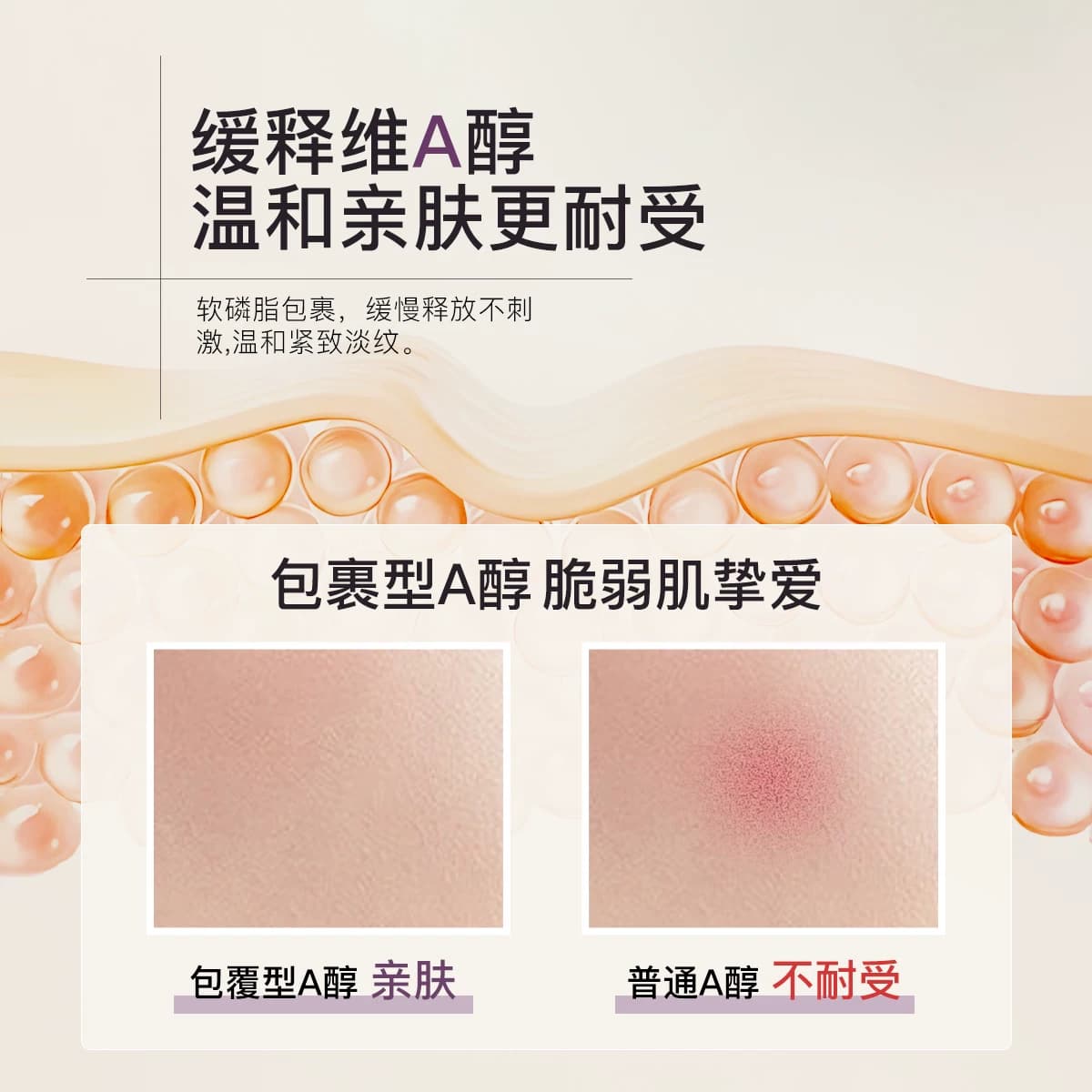 MKMAKANE百奈子a醇眼霜眼部抗皱精华淡化细纹提拉紧致眼纹易吸收 - 缩略图4
