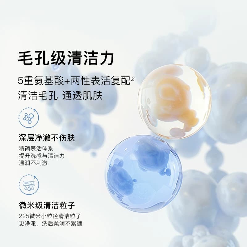 RNW氨基酸洗面奶官方旗舰店保湿洁面女男深层清洁毛孔卸妆慕斯 - 缩略图4