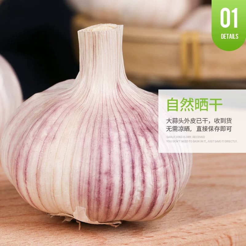 农家大蒜头新干蒜紫白皮大蒜种籽干蒜1斤5斤9斤河南干大蒜非鲜蒜 - 缩略图3