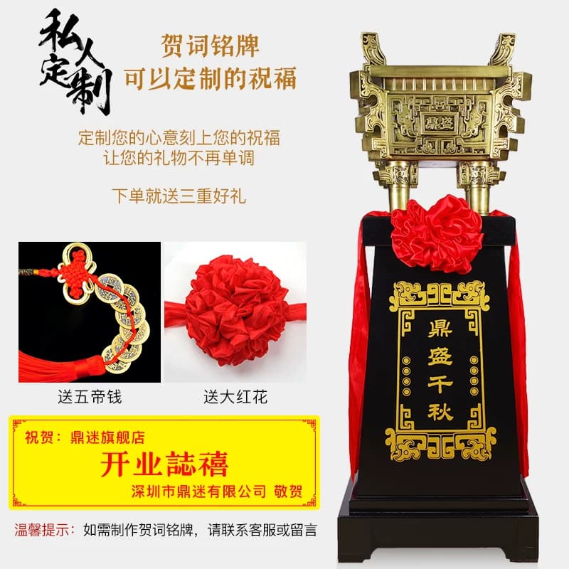 鼎工艺品摆件大号落地鼎招财办公室公司店铺开业乔迁商务庆典礼品 - 缩略图4