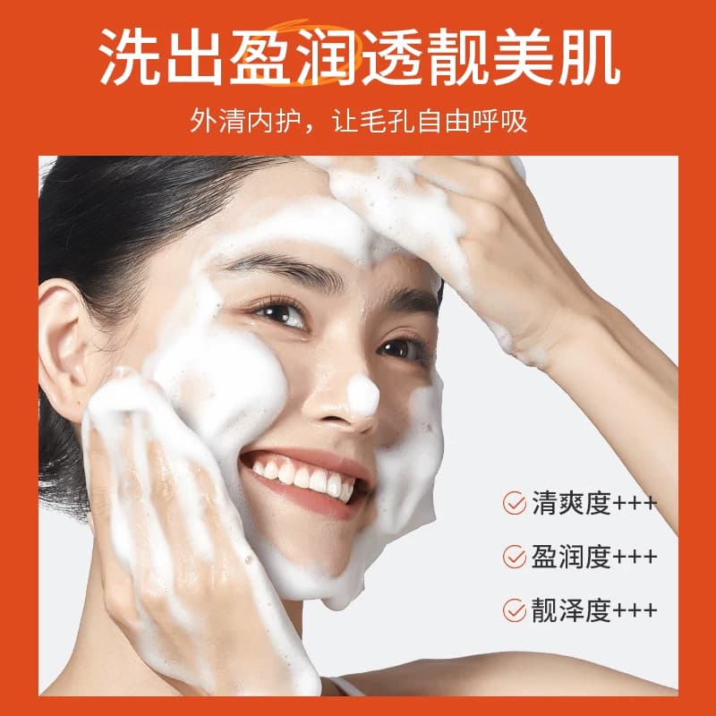 五重维C洁面乳提亮肤色保湿控油洗面奶清洁毛孔官方正品A - 缩略图4