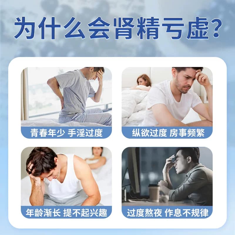 太极五子衍宗丸官方早泄正品男士专用补肾锁阳固精丸备孕不易上火 - 缩略图5