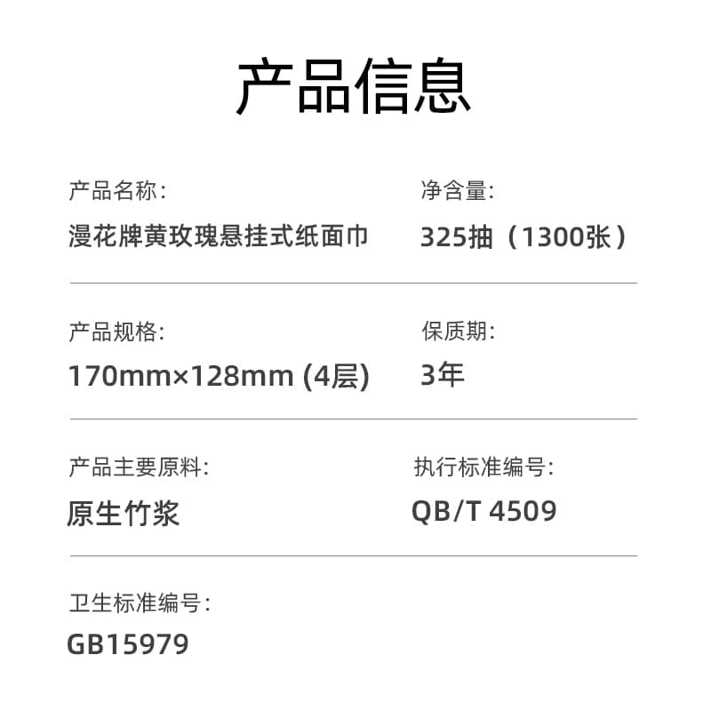 漫花悬挂式大提抽纸卫生纸餐巾纸面巾纸实惠装纸巾整箱囤货纸家用 - 缩略图4