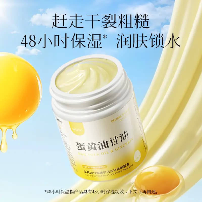 Whsa蛇油凡士林莹润足跟防皲裂凝露修护深层补水修护干裂官方正品 - 缩略图2