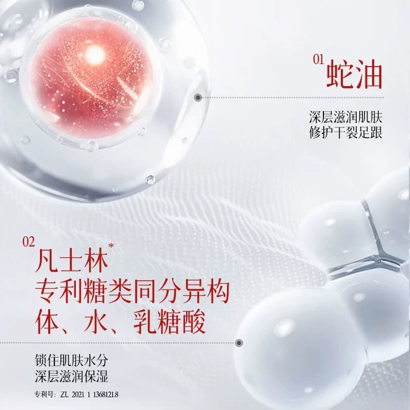 Whsa蛇油凡士林莹润足跟防皲裂凝露修护深层补水修护干裂官方正品 - 缩略图4