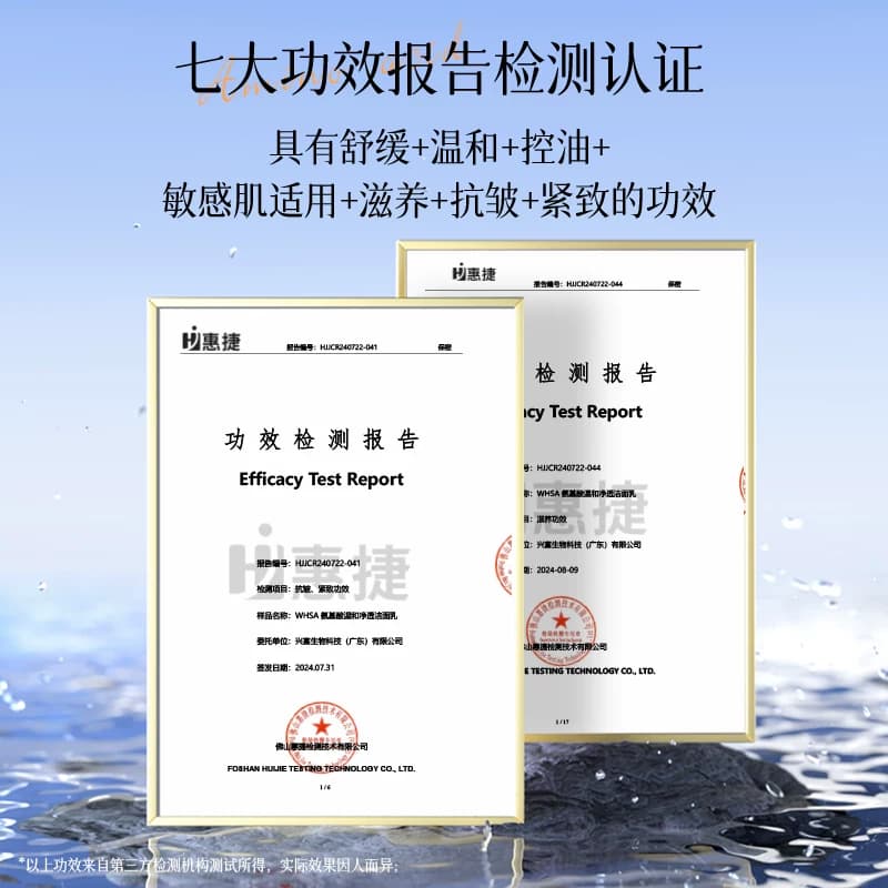 Whsa氨基酸温和净透洁面乳紧致抗皱温和控油洁净滋养肌肤官方正品 - 缩略图4