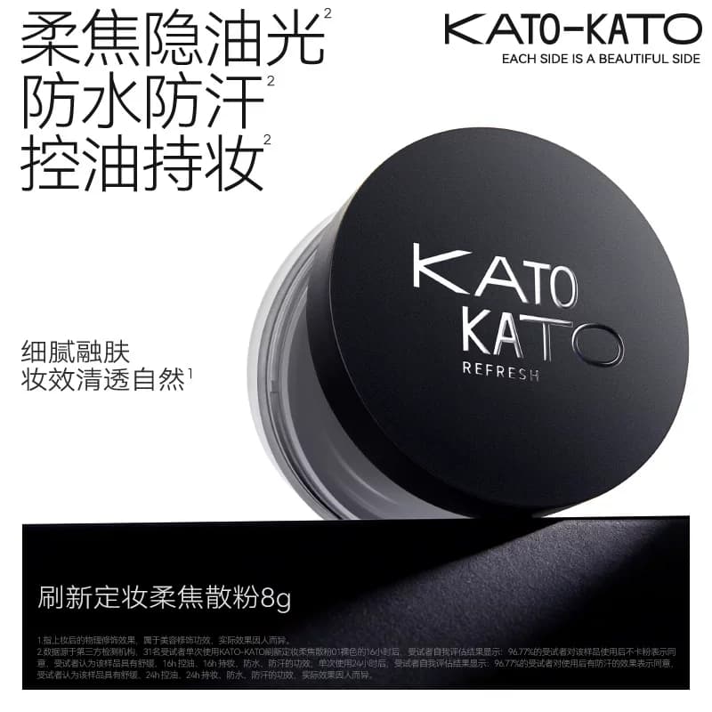 KATO水散粉控油定妆持妆粉饼柔焦蜜粉细腻不脱妆干油皮官方旗舰店 - 缩略图4