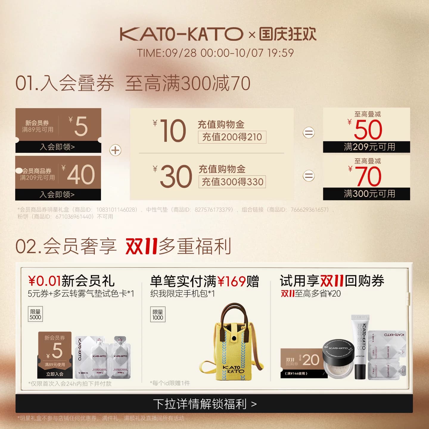 【姜乘澜同款】KATO散粉控油定妆持妆柔焦不脱妆喷雾蜜粉女干油皮 - 缩略图2