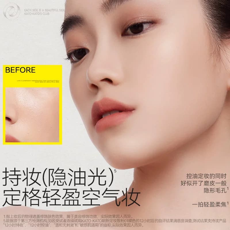 KATO水散粉控油定妆持妆粉饼柔焦蜜粉细腻不脱妆干油皮官方旗舰店 - 缩略图3