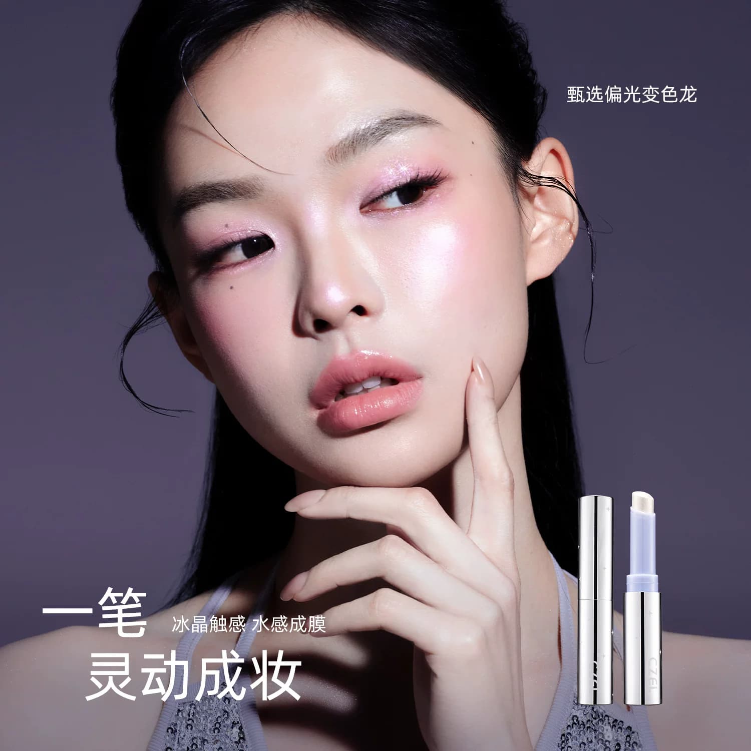 CZEL绔姿果冻提亮棒高光棒韩女水光肌单色眼影闪光珠光氛围亮晶晶 - 缩略图2