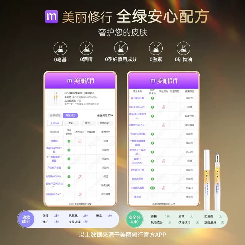 C2U唇部精华油以油润唇薄荷味水蜜桃味沁润双唇滋润呵护丰盈 - 缩略图4