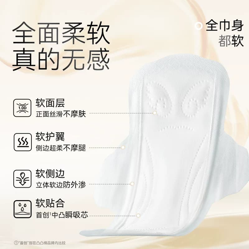 【任选6件送2件】凸凸棉卫生巾日夜用姨妈巾透气安睡裤防漏官旗 - 缩略图2