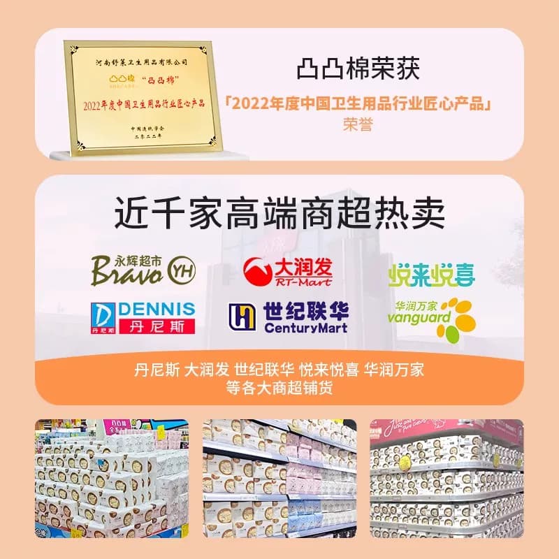 【任选9件!加赠2包】凸凸棉日夜用卫生巾姨妈透气安睡裤旗舰正品 - 缩略图5